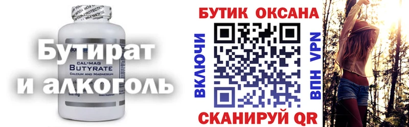 БУТИРАТ 1.4BDO Олонец