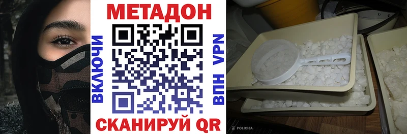 что такое   Олонец  Метадон methadone 
