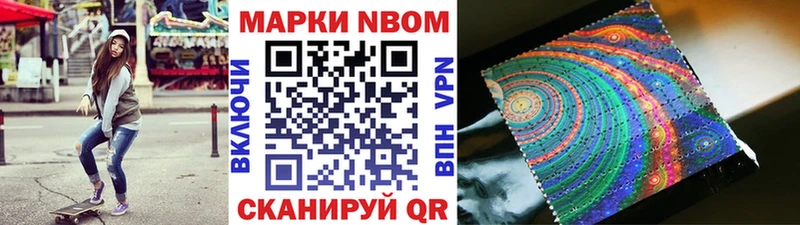 магазин продажи   Олонец  Марки 25I-NBOMe 1,8мг 